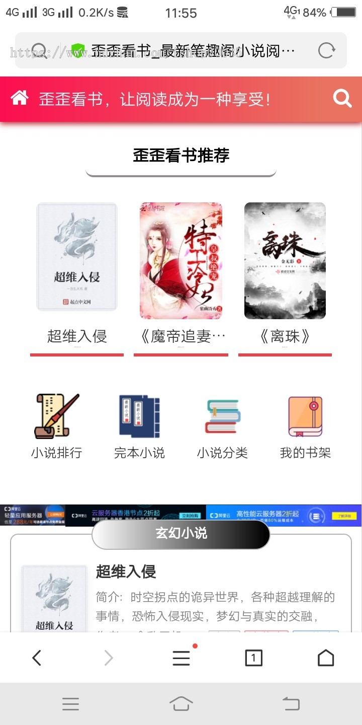 小说系统源码网站php整站程序Thinkphp自动采集seo自适应搭建出售 