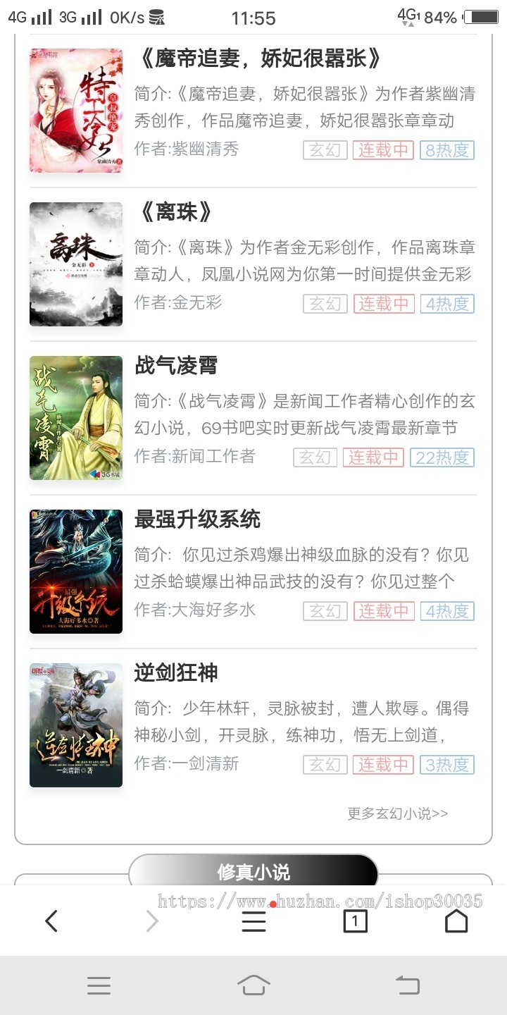 小说系统源码网站php整站程序Thinkphp自动采集seo自适应搭建出售 