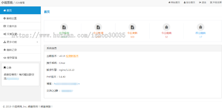 小说系统源码网站php整站程序Thinkphp自动采集seo自适应搭建出售 