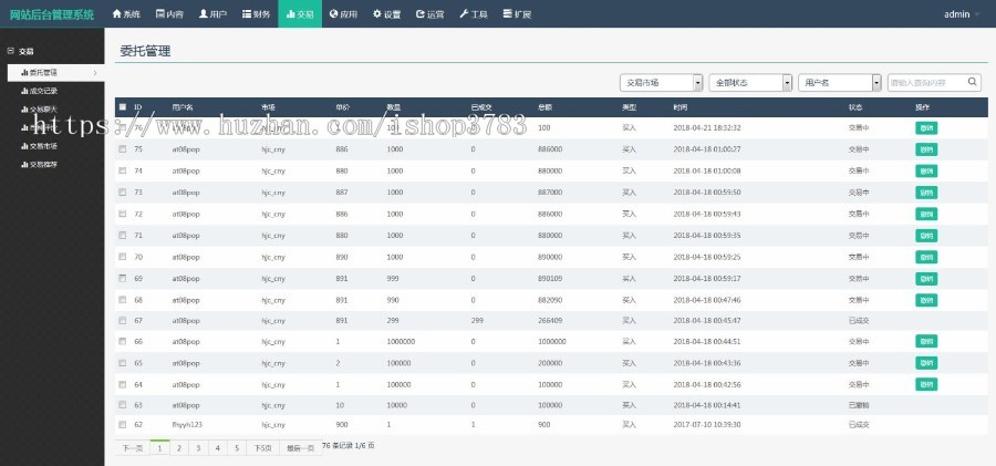 虚拟币源码/山寨币 商城+分红+钱包+专业K线+4套模板