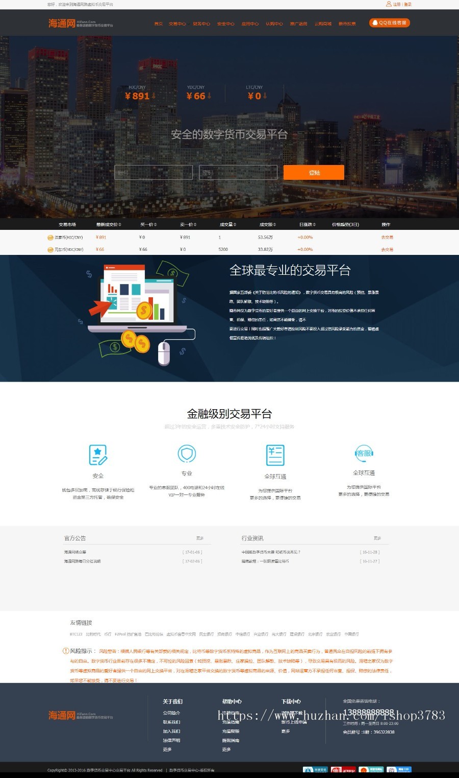 虚拟币源码/山寨币 商城+分红+钱包+专业K线+4套模板