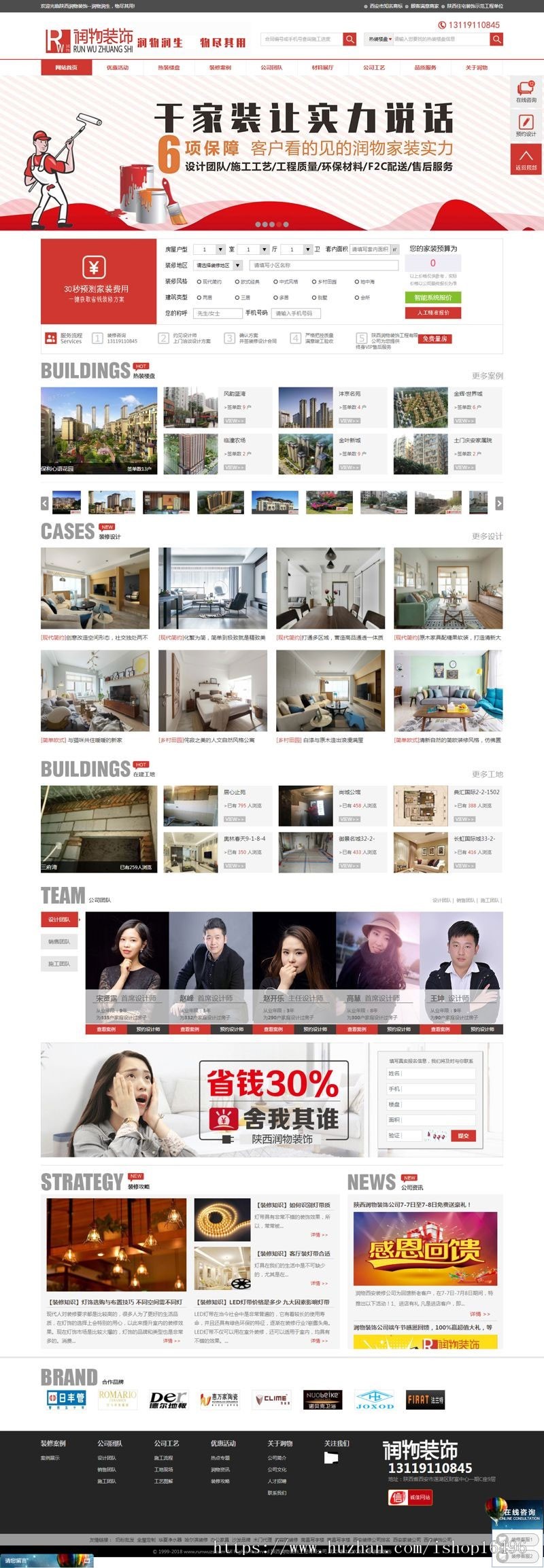 Thinkphp装饰公司网站源码 带手机移动端 装修网站