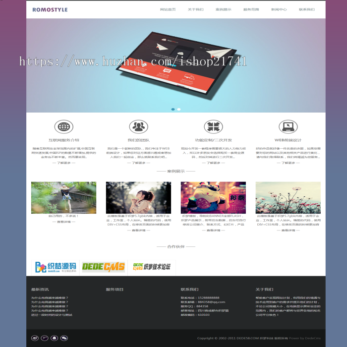 大气极简网络公司dedecms模板 