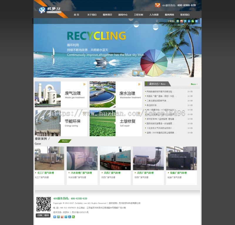 织梦dedecms环保农业农林公司网站模板 企业源码 