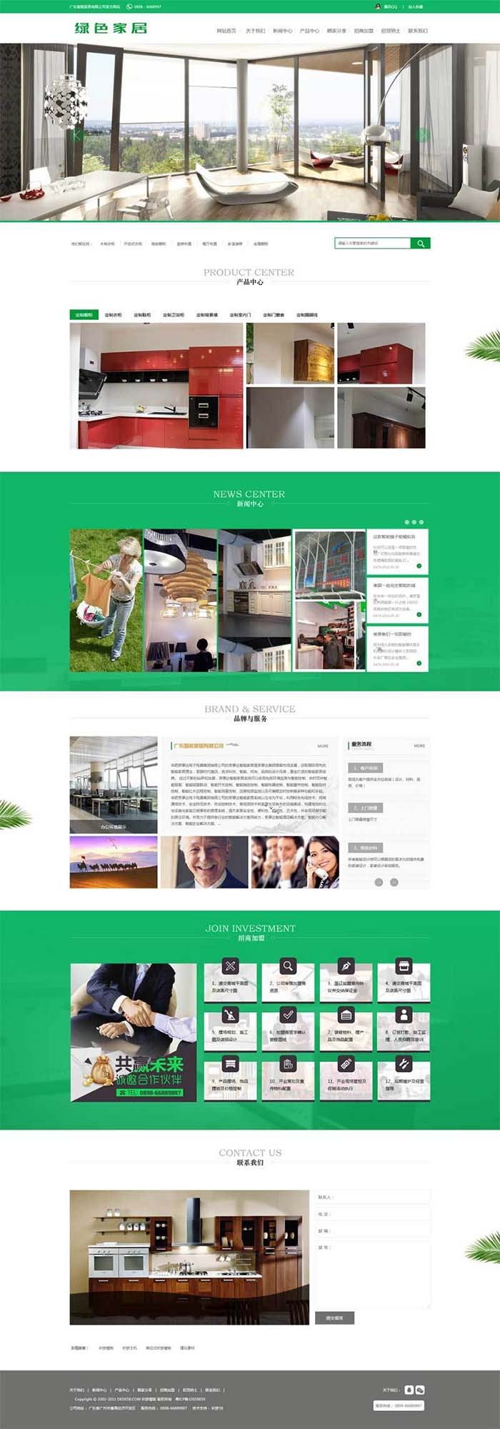 绿色智能家居家具类网站织梦模板带手机端