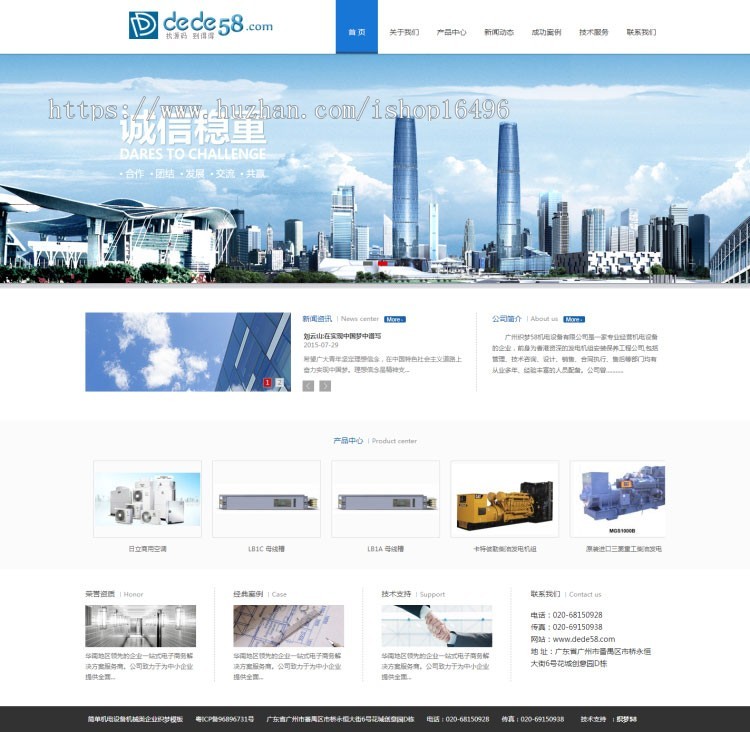 织梦dedecms简单机电设备机械电子企业网站模板 公司源码 