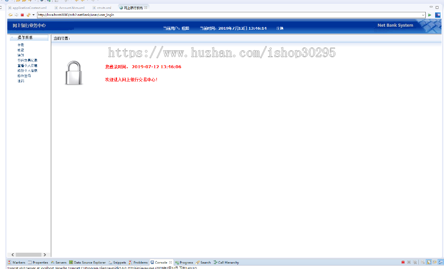 基于jsp+Spring+hibernate+struts 2的SSH网上银行管理系统 
