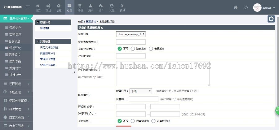 帝国cms7.2最美后台模板，帝国cms7.5最美后台模板，帝国cms后台模板源码，适合全行业 