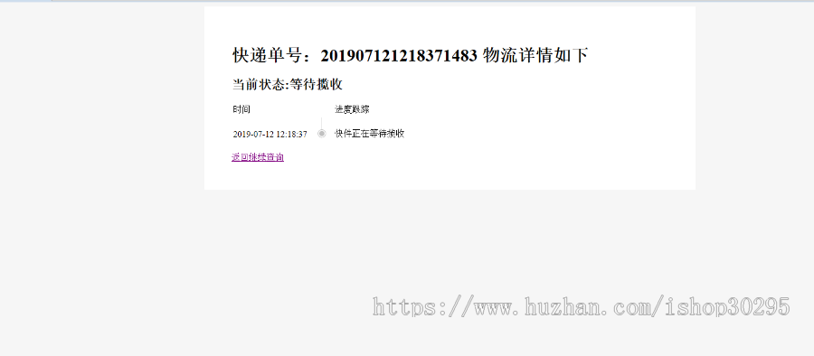 基于jsp+Spring+mybatis的SSM物流快递管理系统