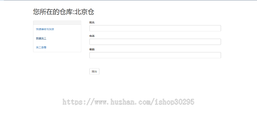 基于jsp+Spring+mybatis的SSM物流快递管理系统