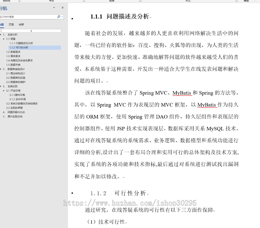 基于jsp+Spring+mybatis的SSM宠物商城带后台管理系统