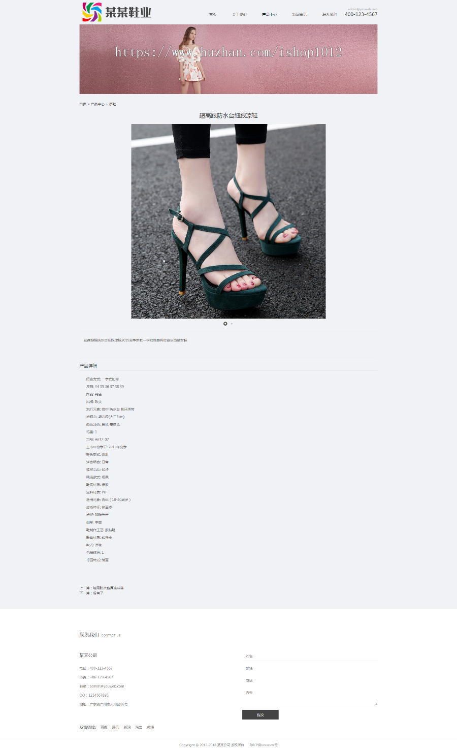 Thinkphp响应式品牌时尚女鞋网站模板