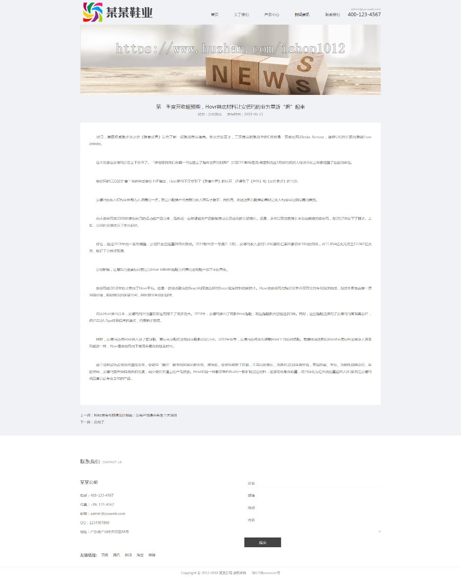Thinkphp响应式品牌时尚女鞋网站模板