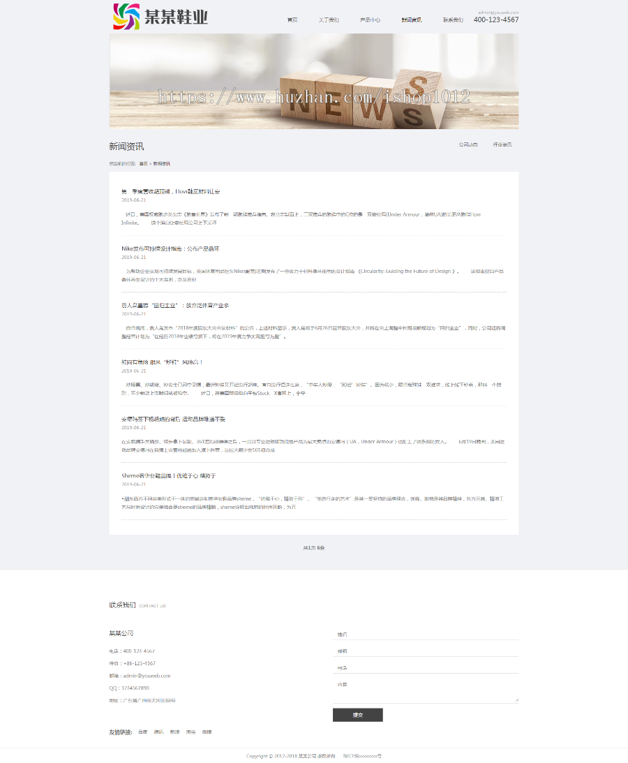 Thinkphp响应式品牌时尚女鞋网站模板