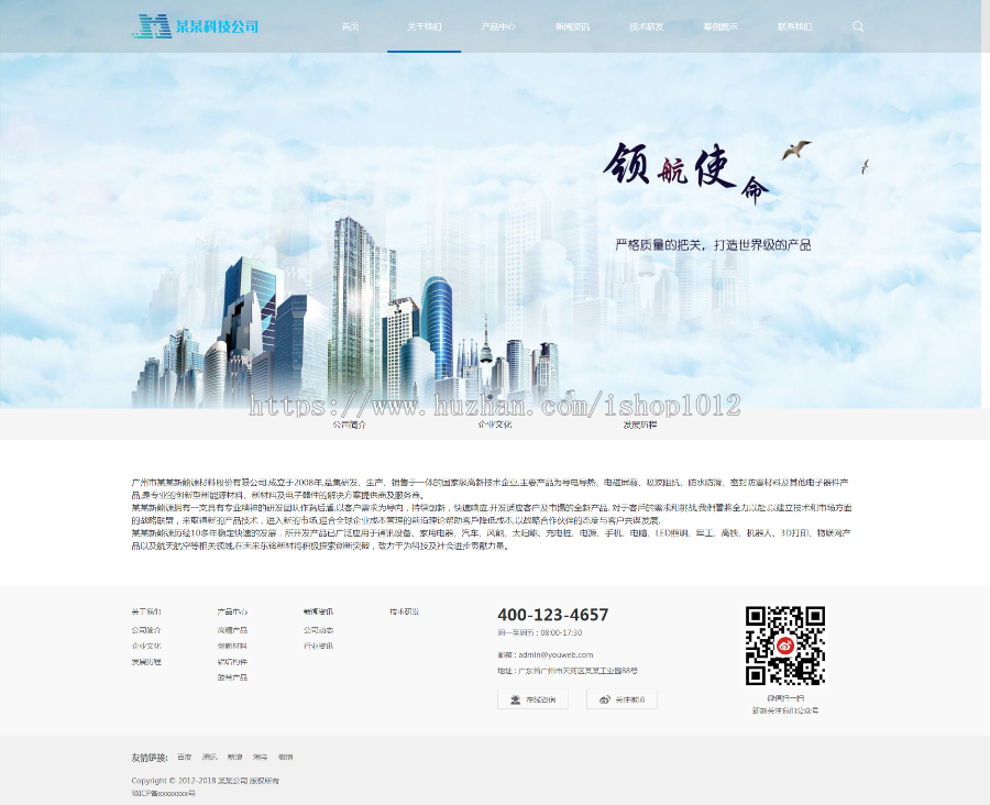 Thinkphp响应式新能源光伏材料网站模板