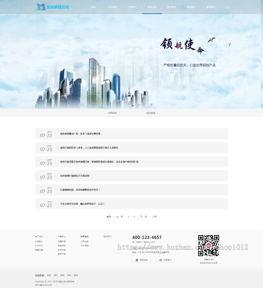 Thinkphp响应式新能源光伏材料网站模板