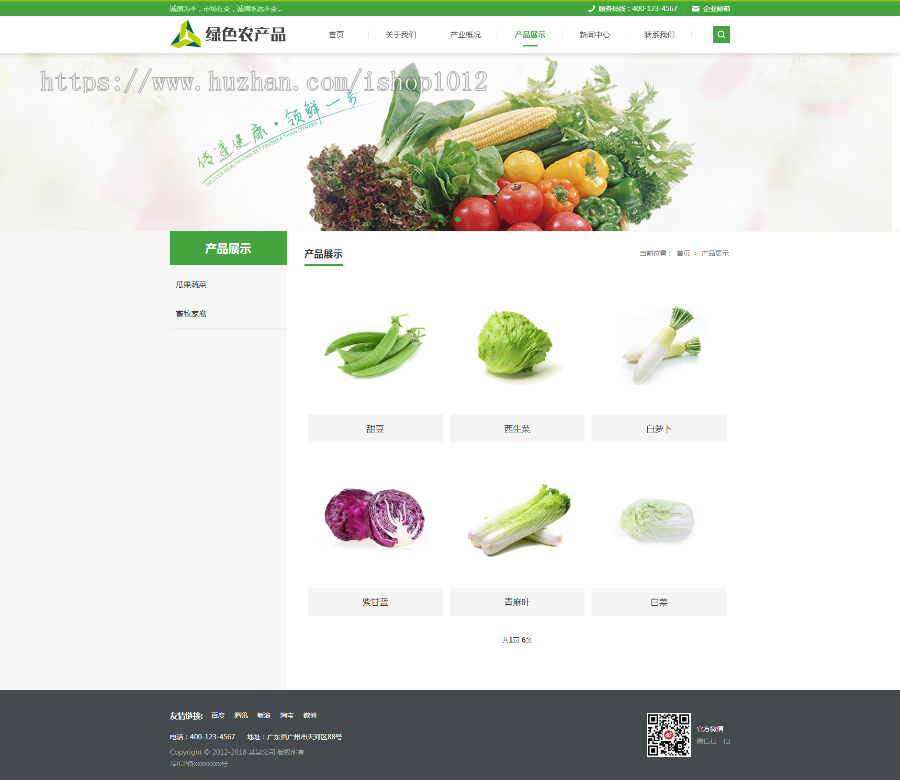 Thinkphp响应式绿色农产品网站模板
