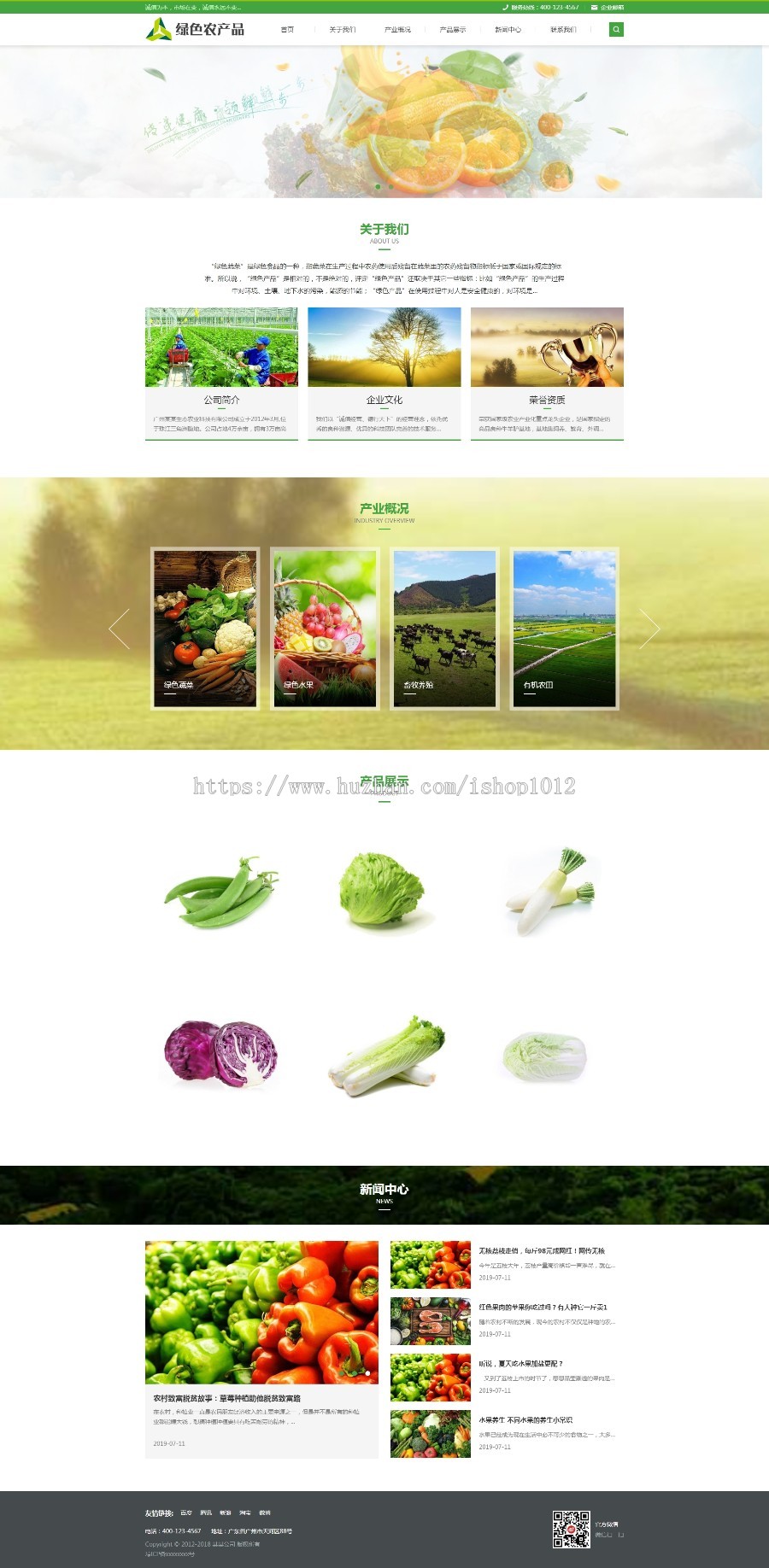 Thinkphp响应式绿色农产品网站模板