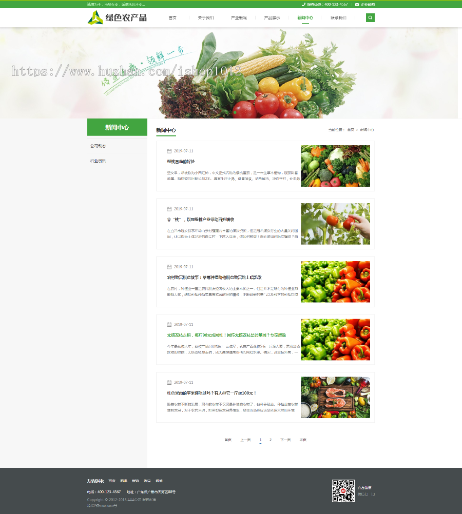 Thinkphp响应式绿色农产品网站模板