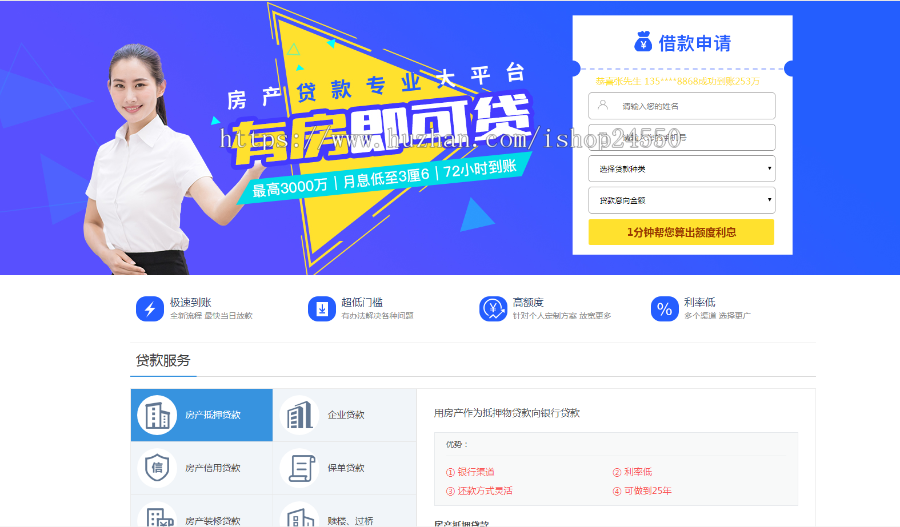 金融推广单页系统、落地页，后台带留言。功能强大 用户搜索词展示、带短信提示
