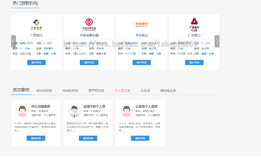 金融推广单页系统、落地页，后台带留言。功能强大 用户搜索词展示、带短信提示