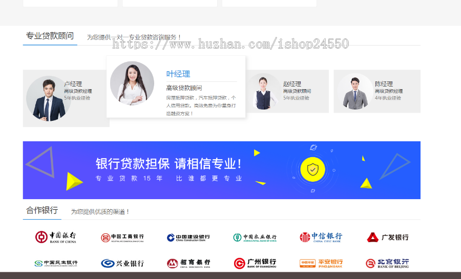 金融推广单页系统、落地页，后台带留言。功能强大 用户搜索词展示、带短信提示