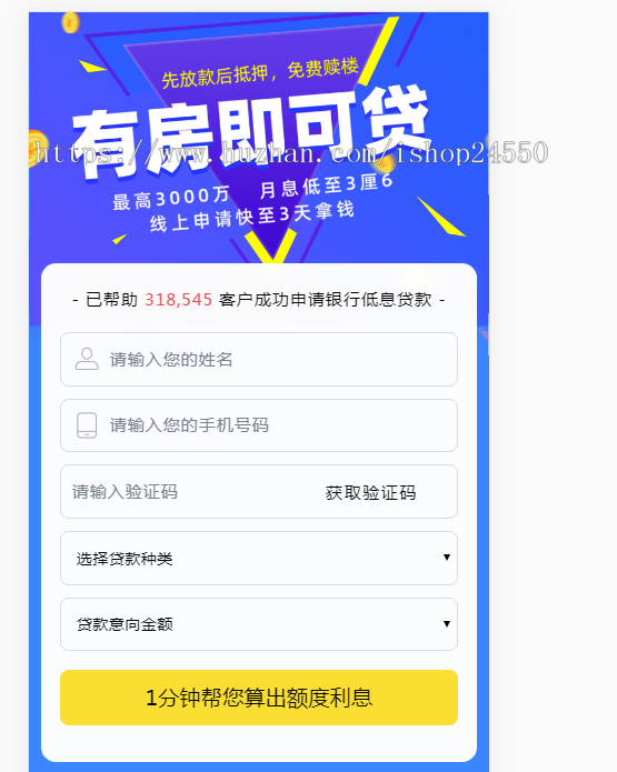 金融推广单页系统、落地页，后台带留言。功能强大 用户搜索词展示、带短信提示