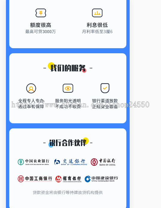 金融推广单页系统、落地页，后台带留言。功能强大 用户搜索词展示、带短信提示