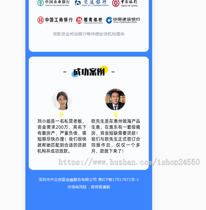 金融推广单页系统、落地页，后台带留言。功能强大 用户搜索词展示、带短信提示