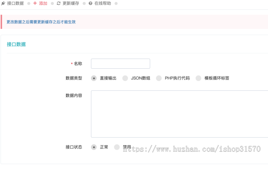 迅睿cmsAPI数据接口uniapp数据接口
