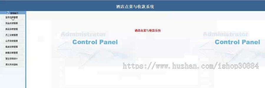 JSP JAVA酒店点菜收款系统 （毕业设计）