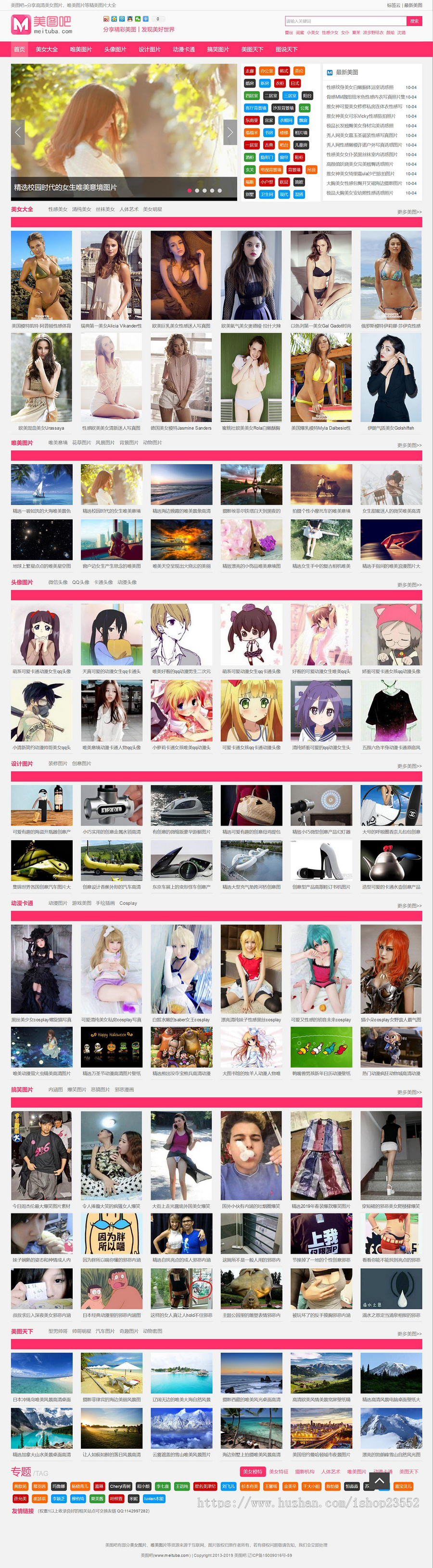 《美图吧》源码美女图片写真网站模板