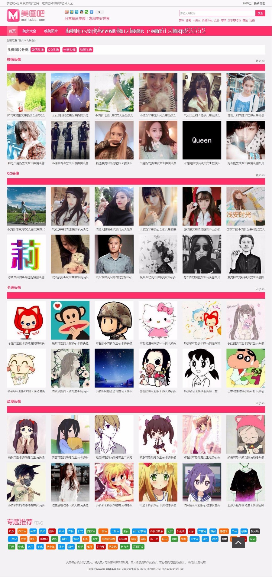 《美图吧》源码美女图片写真网站模板