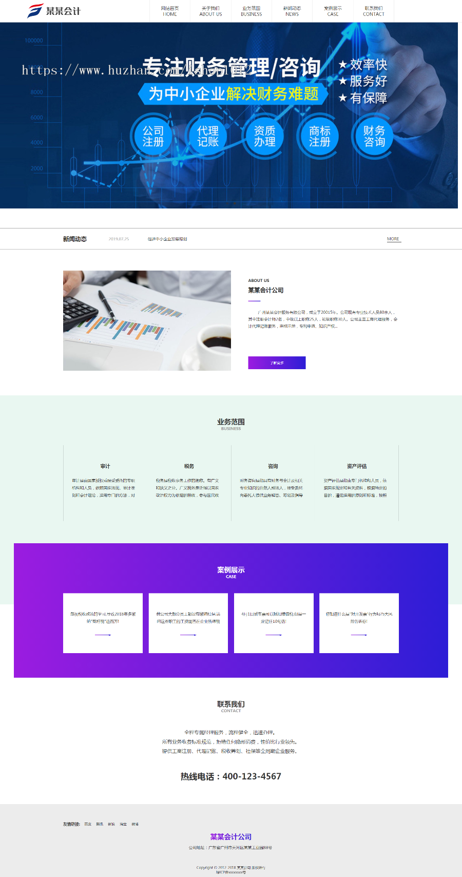 Thinkphp响应式会计税务事务所公司网站模板