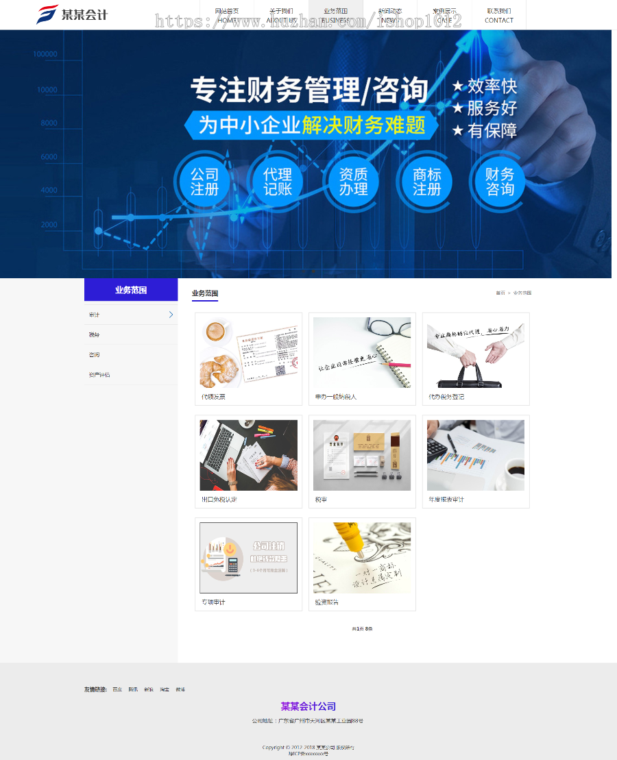 Thinkphp响应式会计税务事务所公司网站模板