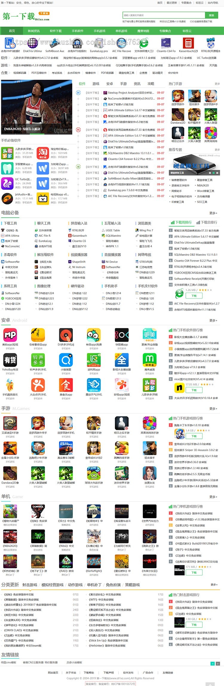 帝国CMS内核仿《ucbug软件站》源码ucbug软件站模板软件下载站模板源码百度自动推送送