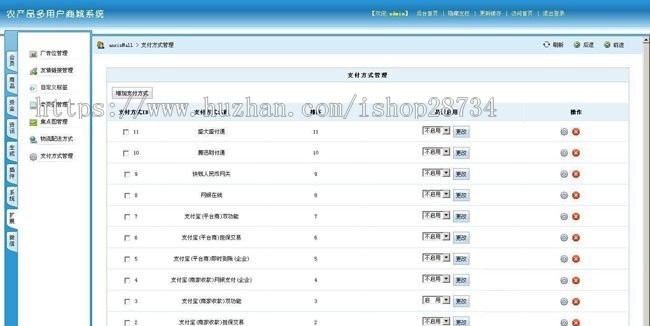 asp农业电子商务系统 农业电商网站源码（PC+APP+微信+wap四网合一） 