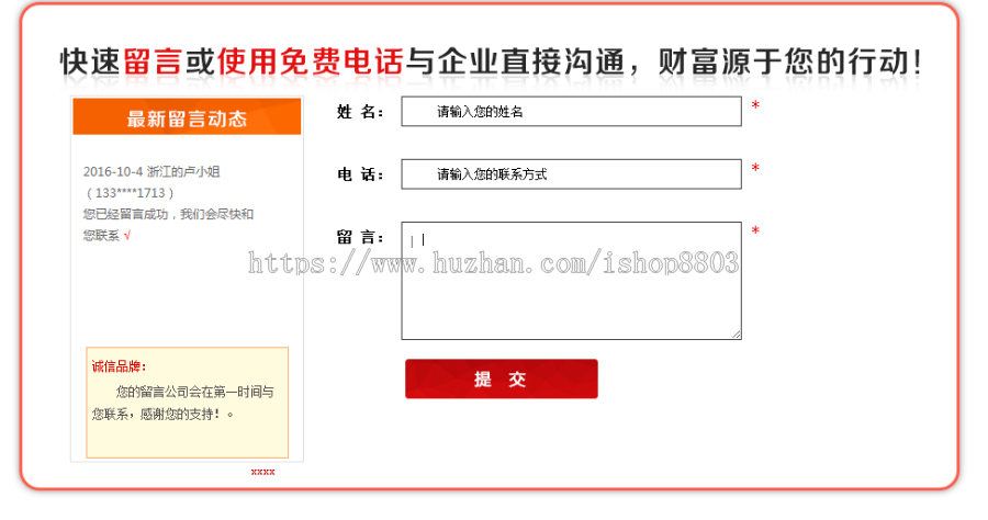 asp订单系统源码 网站留言板  在线提交 在线留言系统源码