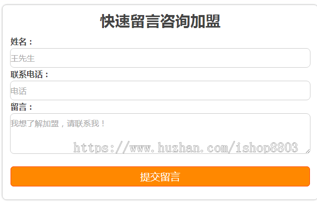 asp订单系统源码 网站留言板  在线提交 在线留言系统源码