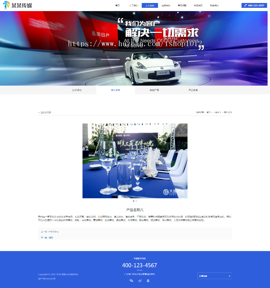 Thinkphp响应式营销策划文化传媒公司网站模板