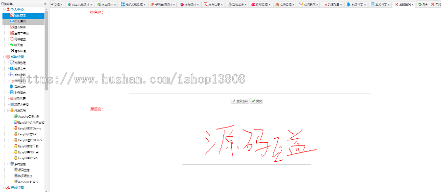 Java 无纸化办公平台
