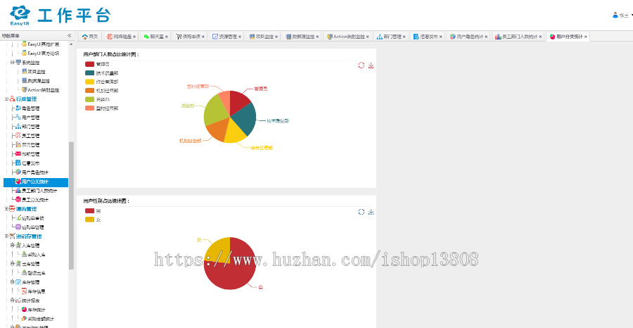Java 无纸化办公平台