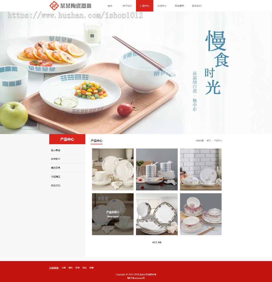 Thinkphp响应式陶瓷器皿餐具网站模板