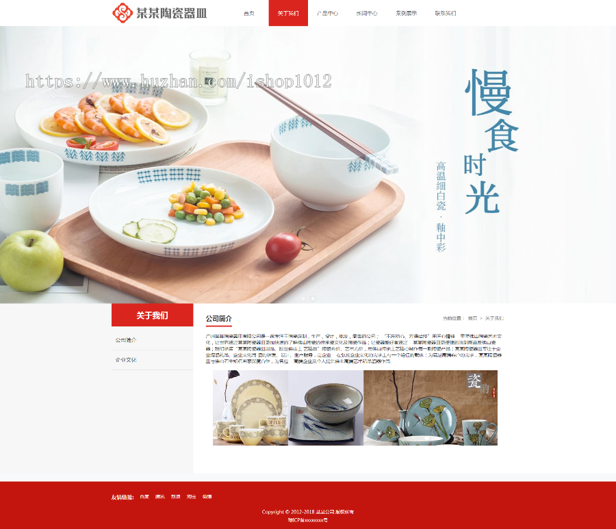 Thinkphp响应式陶瓷器皿餐具网站模板