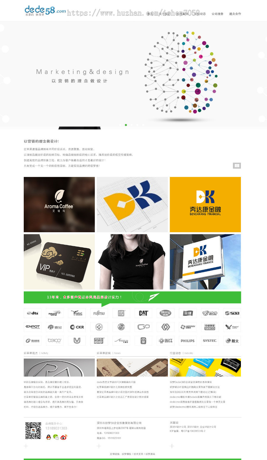 简洁品牌广告网络设计类企业公司网站模板（带手机版）