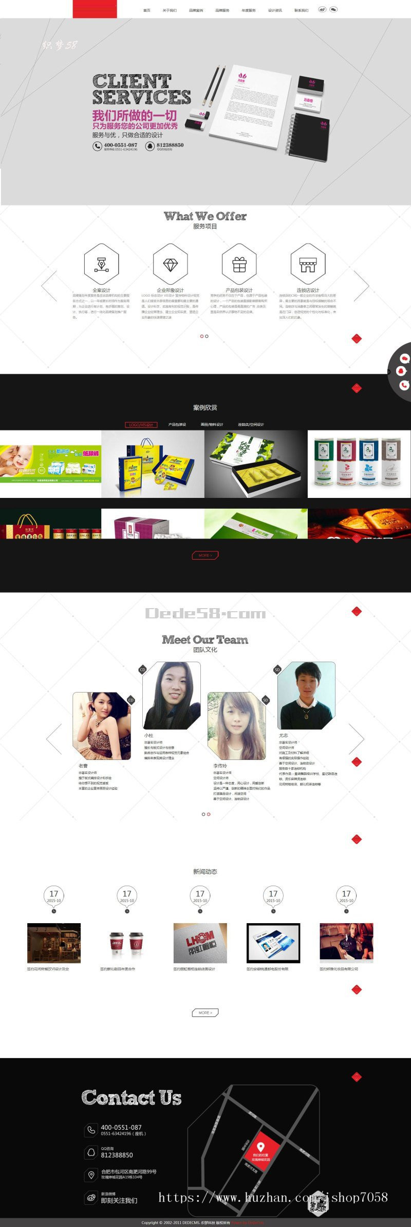 红白色品牌设计类公司织梦模板