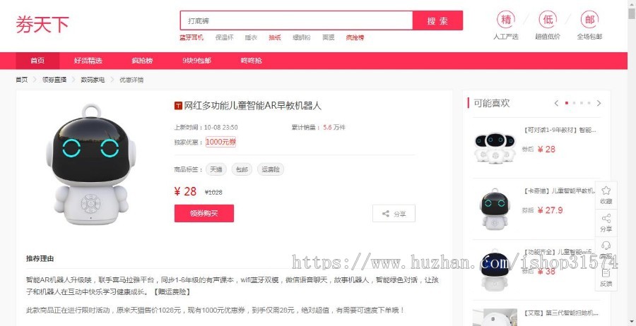 大淘客CMS加淘口令一键复制加底部导航菜单淘宝客网站源码程序优惠券自动采集完整运营