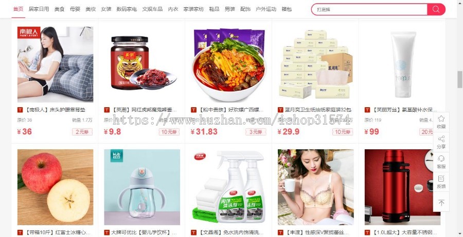 大淘客CMS加淘口令一键复制加底部导航菜单淘宝客网站源码程序优惠券自动采集完整运营