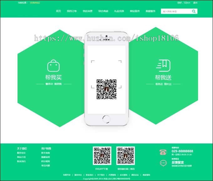 仿美团饿了么外卖订餐程序外卖人9.0商业版源码PC+WAP+微信+短信宝多城市多色稳定运行