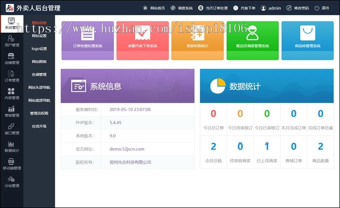 仿美团饿了么外卖订餐程序外卖人9.0商业版源码PC+WAP+微信+短信宝多城市多色稳定运行